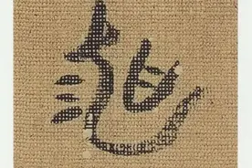105、崇祯十七年（1644）的三月十九日：易代之际的天崩地坼图片