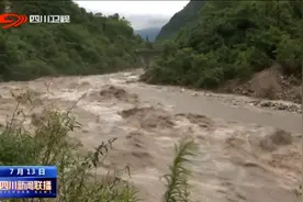四川新闻联播丨保持临战状态 做好安全度汛地灾防治工作图片