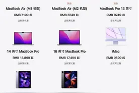 2022苹果教育优惠时间活动内容 苹果教育优惠价格一览表图片