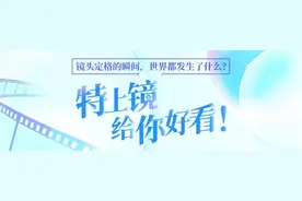 特上镜 128 | 王者世冠决赛之夜：深圳湾畔少年捧杯，续写荣耀图片