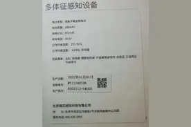 入京后被要求佩戴电子手环，大量投诉质疑后社区回收手环图片