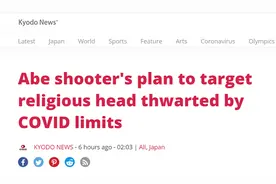 日媒：山上彻也原计划杀死“统一教”负责人，因疫情限制改变目标图片