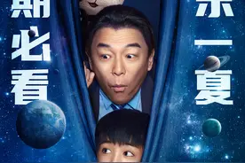 陈思诚：外星人不是熊猫，拍《外太空的莫扎特》让黄渤想起父亲图片