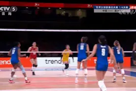 无力阻挡埃格努，中国女排1-3意大利，无缘世界联赛四强图片