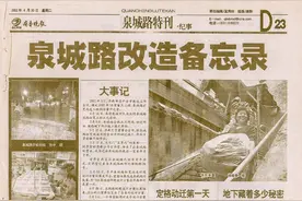 旧闻新读｜泉城路改造·泉城路改造备忘录图片