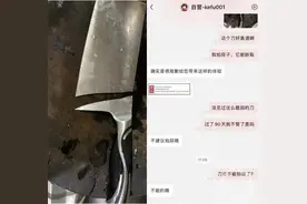 蒜没事，刀断了？网友炸锅图片