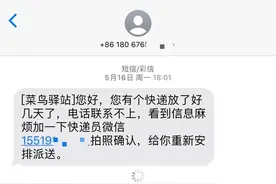 取件有礼品、快递破损……收到此类假冒快递短信要小心图片