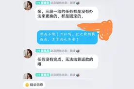 调查｜“躺赚”的兼职让人心动？小心，这可能暗藏骗局图片