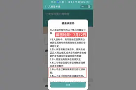 曾要求承诺“历史无阳”才能预约，浙江这13家博物馆已取消“健康承诺书”图片