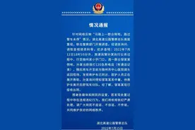 群众倒地警车路过未停？当地通报来了图片