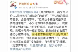 大热天能不能给孩子吃冰淇淋？这几类千万别吃图片