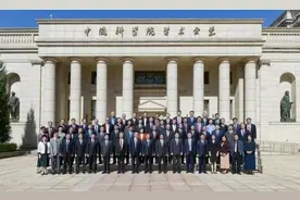中科院举行2021年新当选院士颁证仪式暨座谈会图片