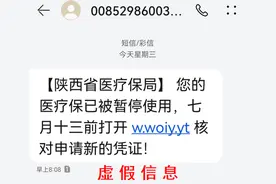 收到这种短信要警惕！多部门提醒……图片