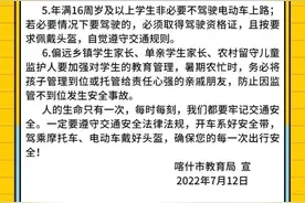 安全教育｜交通安全知识看这里图片