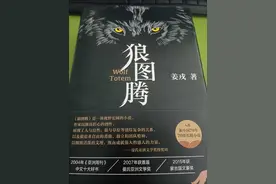 品读《狼图腾》——狼性文化考验人性智慧图片
