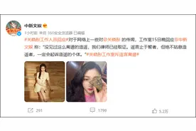 关晓彤工作室回应网络传言：绝不姑息造谣者，一定会起诉造谣的个体图片