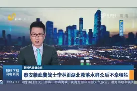 「新时代美德山东」泰安籍武警战士李林雨湖北救落水群众后不幸牺牲图片