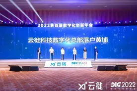 云徙科技CEO包志刚：数字化锻造企业韧性图片