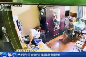 监控曝光！94岁上海阿婆家中摔死，身旁保姆全程玩手机……图片