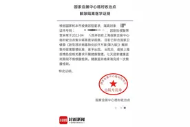 新冠康复者遭职场歧视 国务院常务会：发现一起严肃处理一起图片