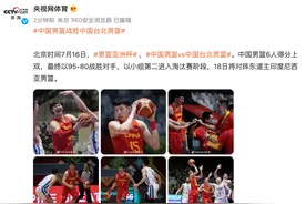 中国男篮战胜中国台北男篮图片