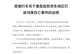 女子高德打车遇车祸身亡 平台回应已垫付治疗费用 家属仍质疑涉事车资质图片