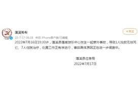 四川遂宁蓬溪县一游乐场发生事故，致1人抢救无效死亡、7人住院治疗图片