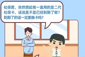 社保卡也会过期！部分市民需及时办理换卡！图片