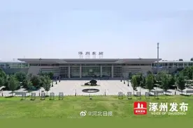 京涿城际通勤高铁专列7月18日试运行，全程仅需24分钟图片