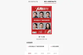 电子刊上新 | 专访基金研究员：熬夜加班、睡在公司不少见图片