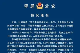 男子实名举报某学校称女儿坠江身亡原因至今不明，四川宜宾警方通报图片
