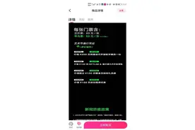 早鸟票、双人套票、三人套票“绕晕”消费者 维权退款后发现账户竟被冻结图片