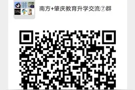 关注！肇庆市2022年第二批普通高中投档录取分数线公布图片