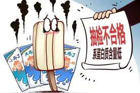 大、小布丁雪糕抽检不合格，伊利回应非自家生产图片