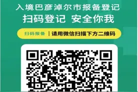 关于解除临时管控措施有序恢复生产生活秩序的通告图片