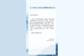 北京欢乐谷17日起实名制购票入园图片