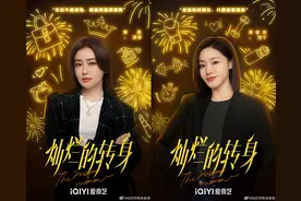 秦岚再演“大女主”，都市女性作品《灿烂的转身》官宣图片