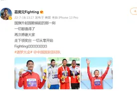 颁奖现场！王嘉男说国歌响起一切都值了图片