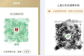 后天起！这样操作，可无限次免费刷码乘坐本市这些公交线图片