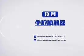 中小学体测项目如何锻炼？最有效的暑期运动示范来了！为中小学体育过程性考核储能图片