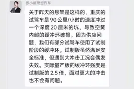 理想回应L9空气悬挂断裂质量问题：质保方案升级至8年或16万公里图片