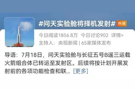 寿命更长的微型玫瑰、两个头的涡虫、“剧毒”沙门氏菌……你了解太空实验吗？跟我们想象的不一样图片