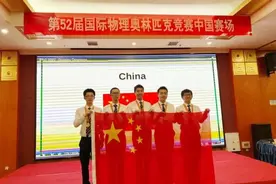 国际物理奥赛，中国队包揽世界前五！南京两高中生双双拿下金牌图片