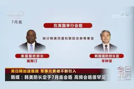 罕见高频会晤！美日韩加速靠拢图片