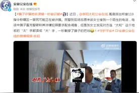 “太”读成“大”，骗子诈骗地名读错一秒被识破图片