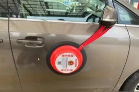 当你的爱车被扣上红色“大脸盆”……图片