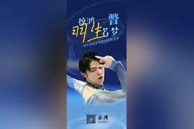 羽生结弦的中国往事图片