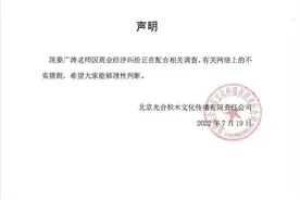 姜广涛被逮捕？光合积木发声：系经济纠纷，配合调查图片