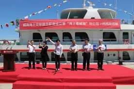 刘公岛⇋鸡鸣岛海上旅游航线7月19日正式开通图片