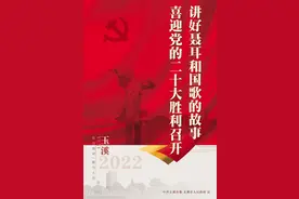 齐心协力讲好“聂耳和国歌的故事”！专家学者参加玉溪“聂耳和国歌”音乐文化系列活动图片